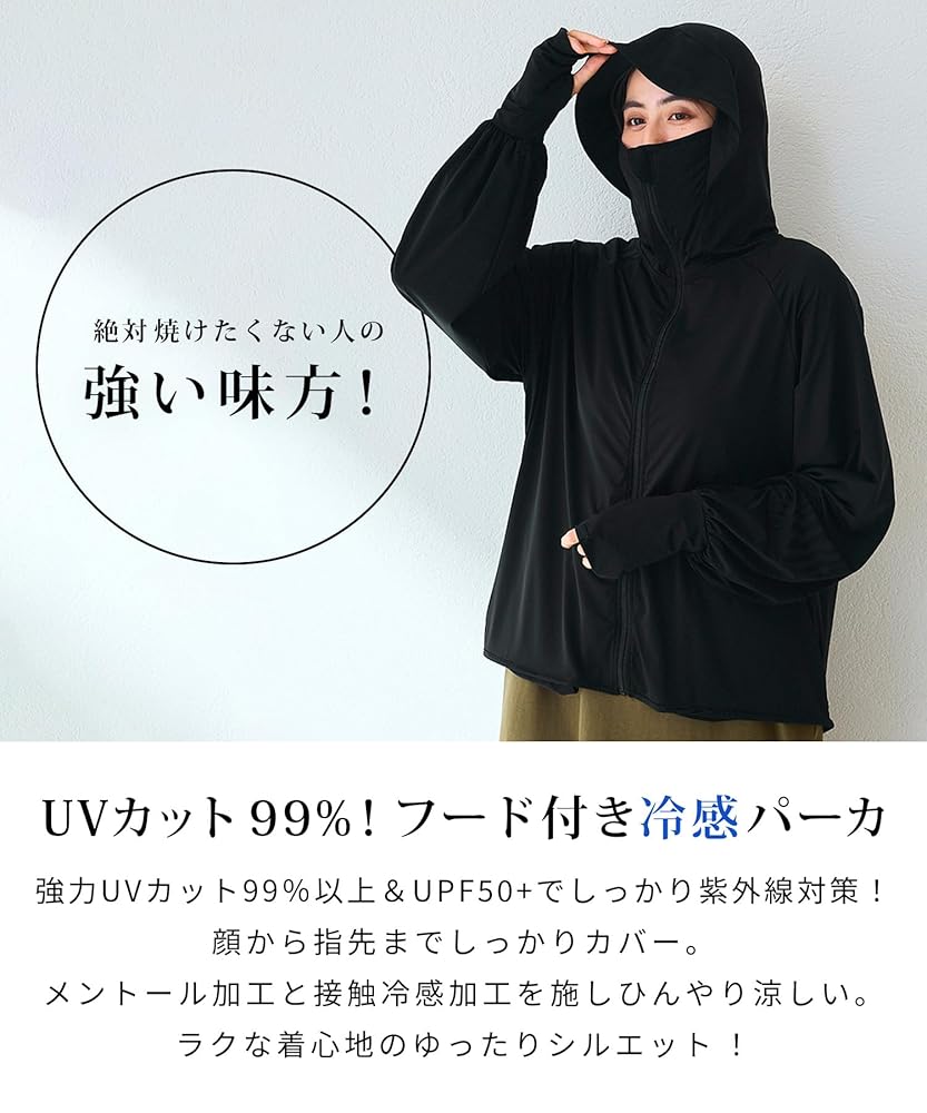 Amazon.co.jp: [涼活本舗] UVカット パーカー UVカット率99%以上